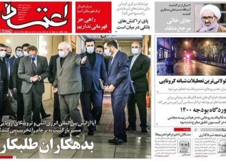 عناوین روزنامه‌های ۲۹ آذر