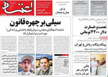 عناوین روزنامه های یکشنبه ۵ بهمن