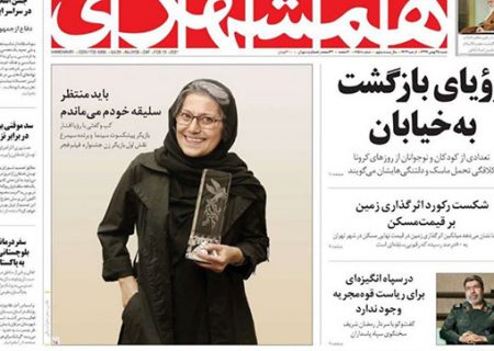 عناوین روزنامه های شنبه ۲۵ بهمن