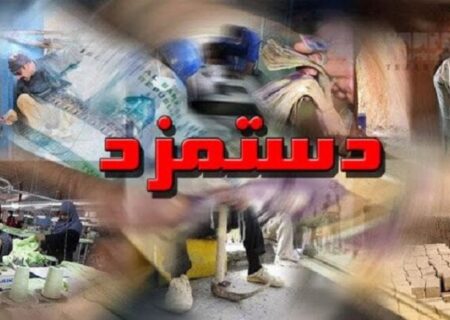 بخشنامه کسر مالیات از رفاهیات فیش حقوقی ابطال شد