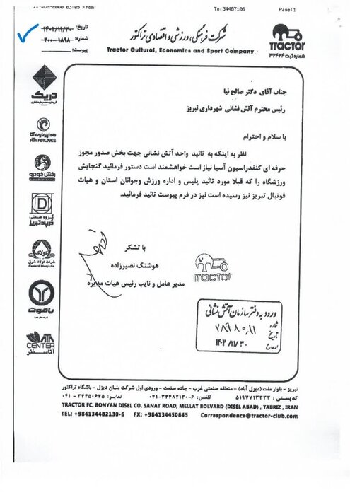 مدیرعامل سازمان آتش نشانی تبریز: ادعای مدیرعامل باشگاه تراکتور نادرست است