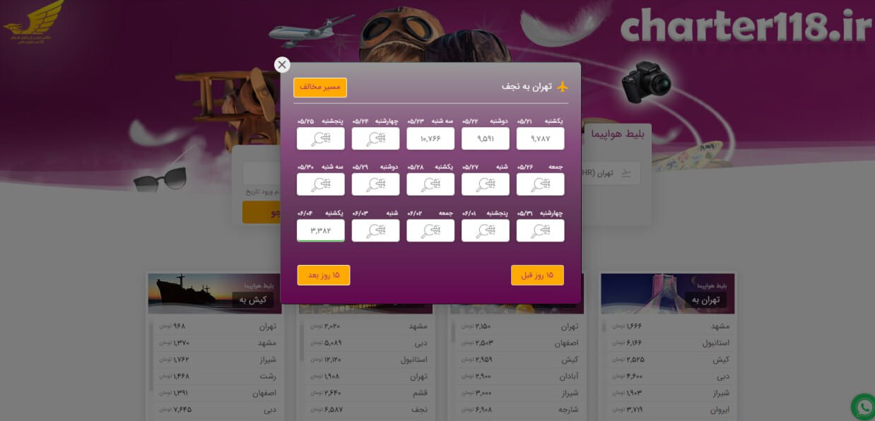 سایت‌های فروش بلیت‌ چارتری اربعین نقره داغ شدند
