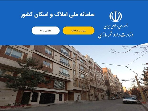 کمبود مسکن داریم/ دولت باید سامانه املاک و اسکان را تکمیل کند