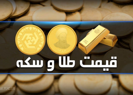 قیمت دلار سکه طلا و لیر امروز ۲۶ شهریور ۱۴۰۳