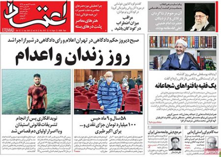 عناوین روزنامه های صبح یکشنبه
