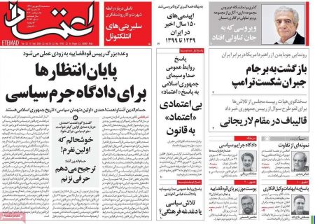 عناوین روزنامه های سه شنبه ۲۵ شهریور
