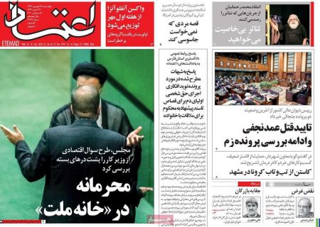 عناوین روزنامه های چهارشنبه ۲۶ شهریور