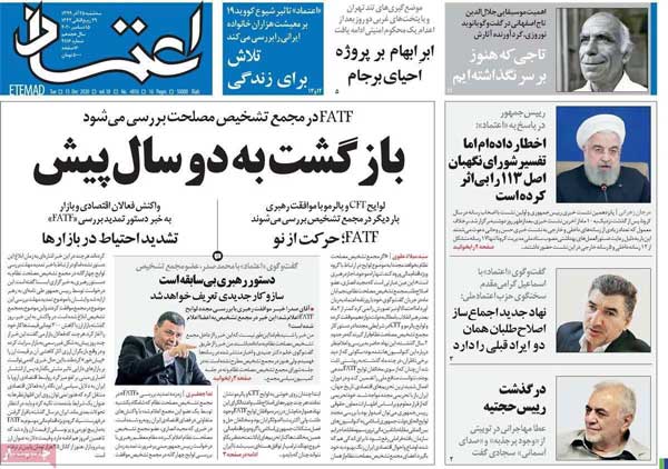 عناوین روزنامه‌های سه شنبه۲۵ آذر