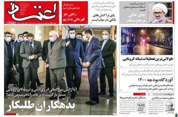 عناوین روزنامه‌های ۲۹ آذر