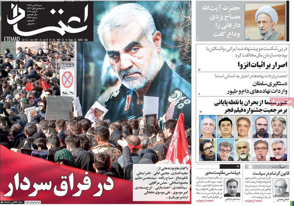 عناوین روزنامه های شنبه ۱۳ دی