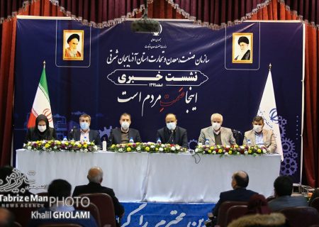 نشست خبری رییس سازمان صمت آذربایجان‌شرقی