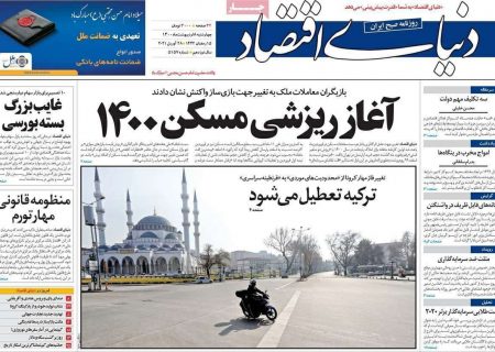 عناوین روزنامه های چهارشنبه ۸ اردیبهشت