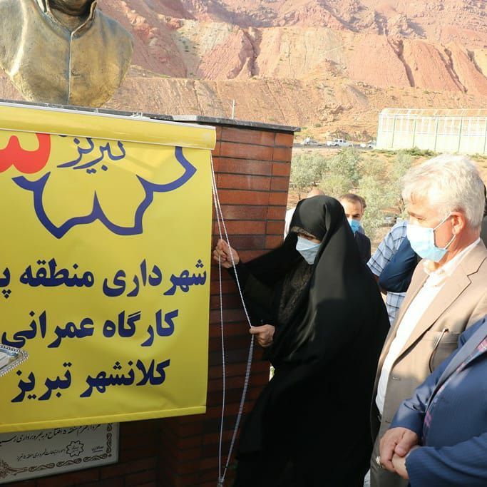 منطقه ۵ تبریز چهار گام دیگر به باغ‌شهر نزدیک‌تر شد