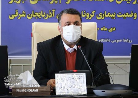 نشست خبری رئیس دانشگاه علوم پزشکی تبریز