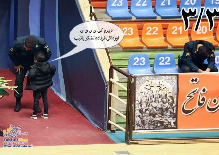 شوخی با فوتسال مس سونگون
