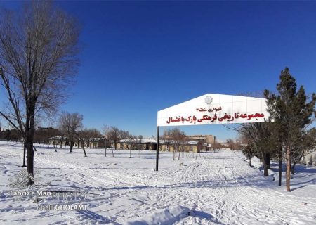 مجموعه فرهنگی تاریخی پارک باغشمال