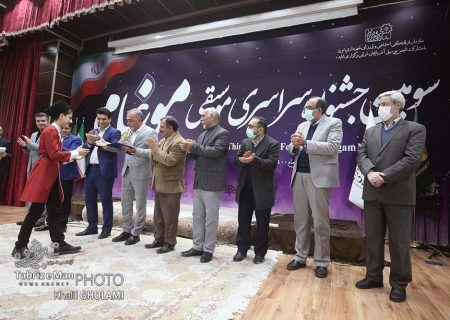 اهدای جوایز سومین جشنواره موسیقی موغام
