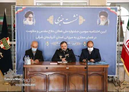 نشست خبری مدیرکل بنیاد حفظ آثار و نشر ارزش های دفاع مقدس  آذربایجان شرقی