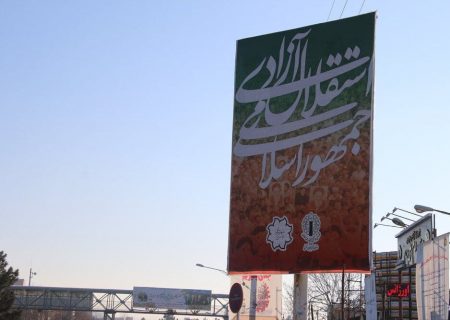 فضاسازی شهرداری تبریز به مناسبت ایام‌الله دهه مبارک فجر