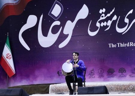 فرهنگ و هنر و موسیقی، در قاب موغام