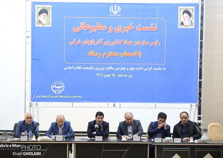 نشست خبری رئیس جهاد کشاورزی