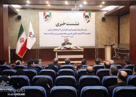 مراسم تجلیل در بنیاد شهید