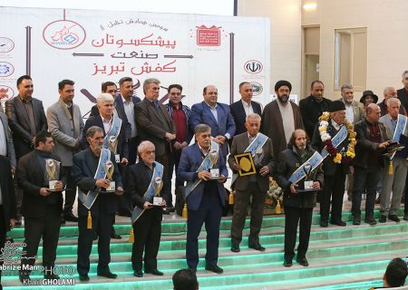همایش تجلیل از پیشکسوتان کفش تبریز