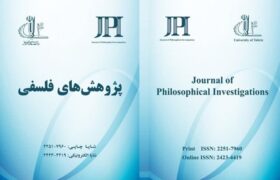 همکاری مجله پژوهش‌های فلسفی دانشگاه تبریز با فیلسوفان معروف جهان