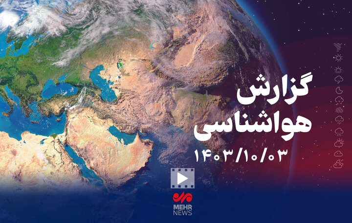 افزایش غلظت آلاینده‌ها در تهران و کرج