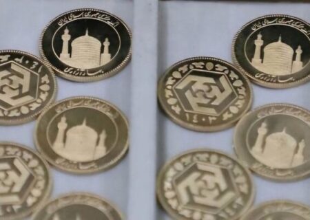 عرضه ربع سکه و تمام سکه ضرب سال ۱۴۰۳ در روز دوشنبه