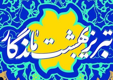 پوستر/ آغاز هفته فرهنگی تبریز در تهران