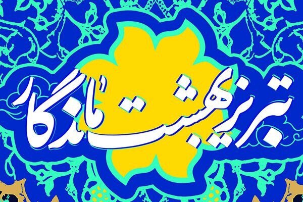 پوستر/ آغاز هفته فرهنگی تبریز در تهران