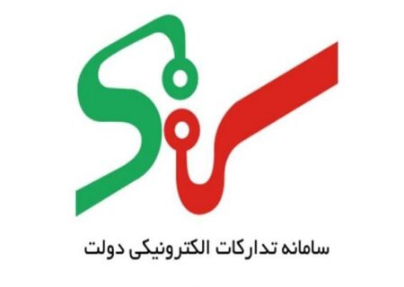 ثبت تمام معاملات دولت در سامانه ستاد الزامی است