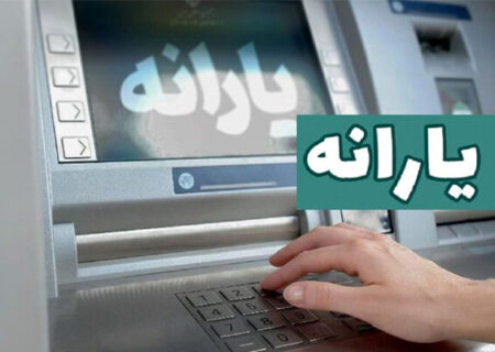 یارانه دهک ۴ تا ۹ واریز شد