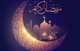 رمضان ماه زکات بدن ماهی که سفره ش برای همه باز است