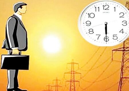 تغییر ساعت رسمی کشور معادل نیروگاه اتمی بوشهر صرفه‌جویی دارد
