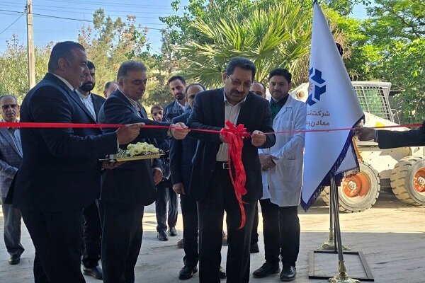 جزئیات بهره برداری از نخستین پروژه عناصر نادر خاکی ایران اعلام شد