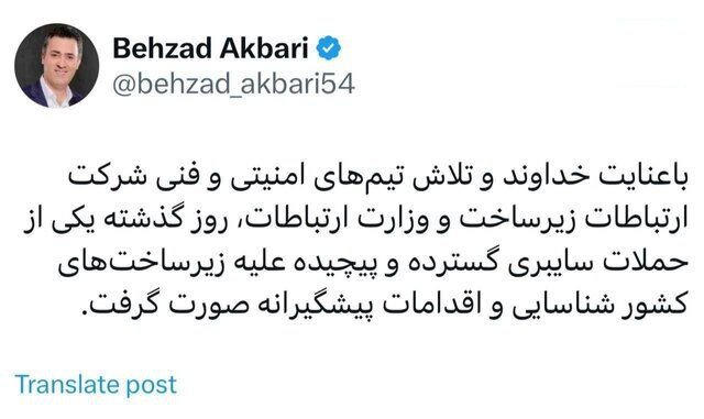 حملات سایبری گسترده و پیچیده به زیرساخت‌های کشور دفع شد