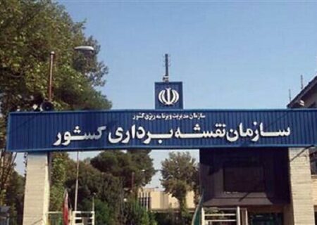 دستورالعمل تهیه نقشه زمینی ابلاغ شد