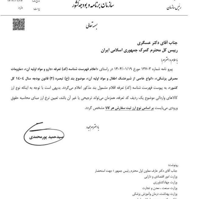 واردات , 