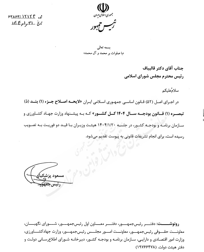 لایحه ۲ فوریتی دولت برای کاهش مالیات ارزش افزوده کالاهای اساسی، شیرخشک، دارو و نهاده‌های دامی