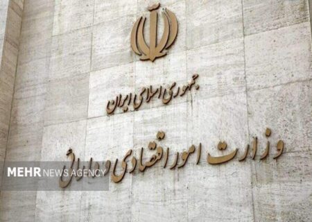 چهاردهمین جلسه شورای ملی تأمین مالی برگزار شد