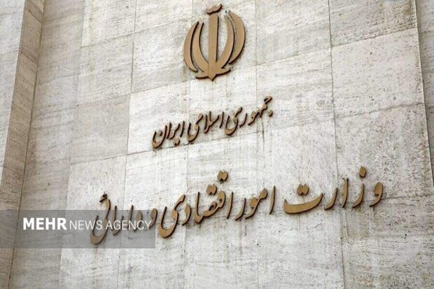 چهاردهمین جلسه شورای ملی تأمین مالی برگزار شد