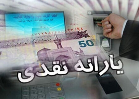 یارانه نقدی تورم‌زا است