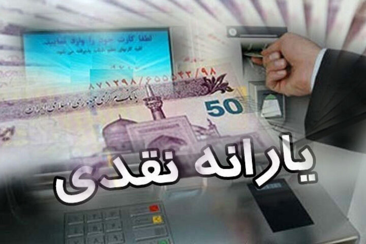 یارانه نقدی تورم‌زا است