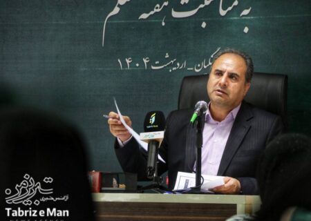 گزارش تصویری اختصاصی از نشست خبری مدیر کل آموزش و پرورش استان