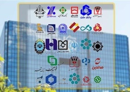 درخواست جمعی از کارشناسان اقتصادی برای گزیر بانک آینده