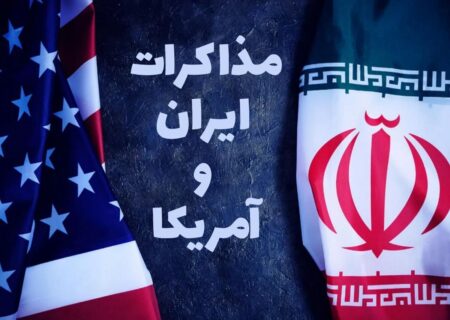 ساعت دقیق دور چهارم مذاکرات ایران و آمریکا اعلام شد