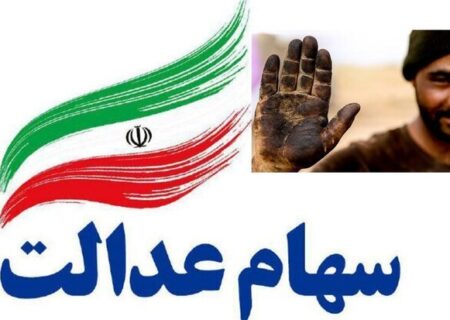 سود ۱۷ میلیون تومانی سهام عدالت به پرتفوی سهامدارانش نشست+ جدول
