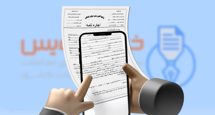 صرفه‌جویی ۶ هزار میلیاردی در هزینه‌های مردم با سامانه خودنویس
